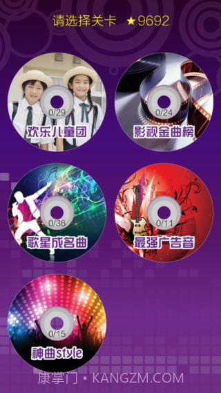 超级猜歌免费版截图1