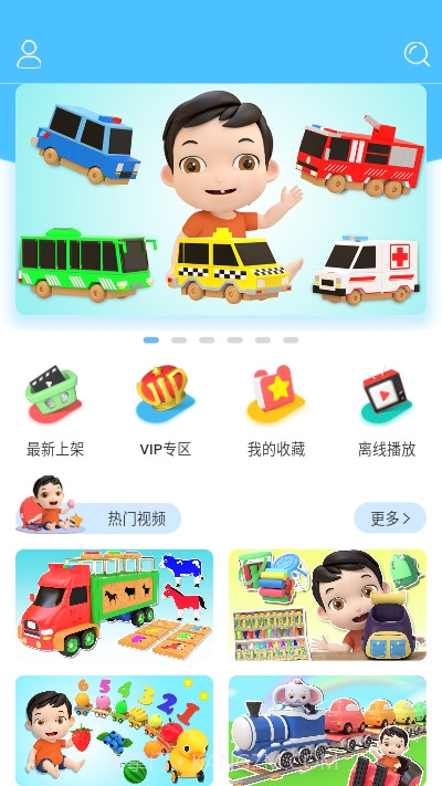 益智宝贝早教截图2 益智宝贝早教截图2