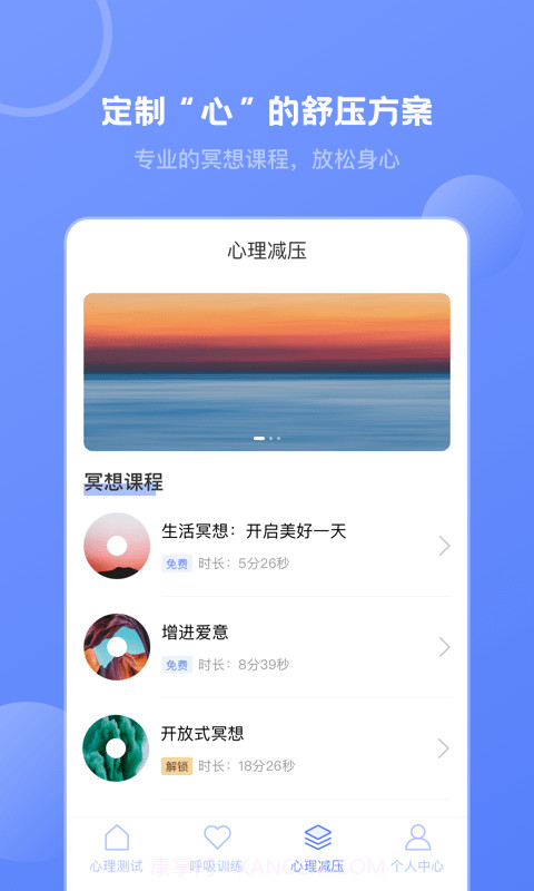 壹心灵心理测试截图2 壹心灵心理测试截图2