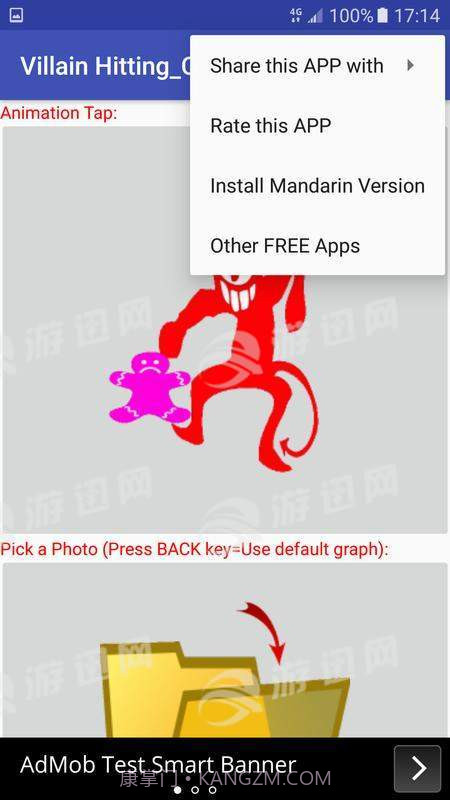 口诀打小人截图1