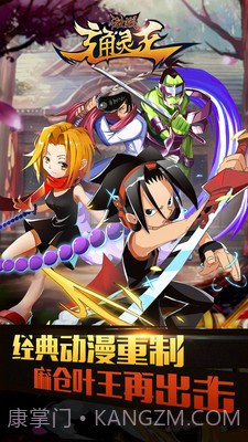 激战通灵王截图1 激战通灵王截图1