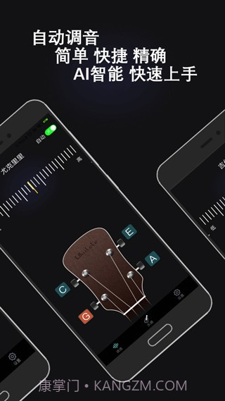 万能调音器截图1 万能调音器截图1