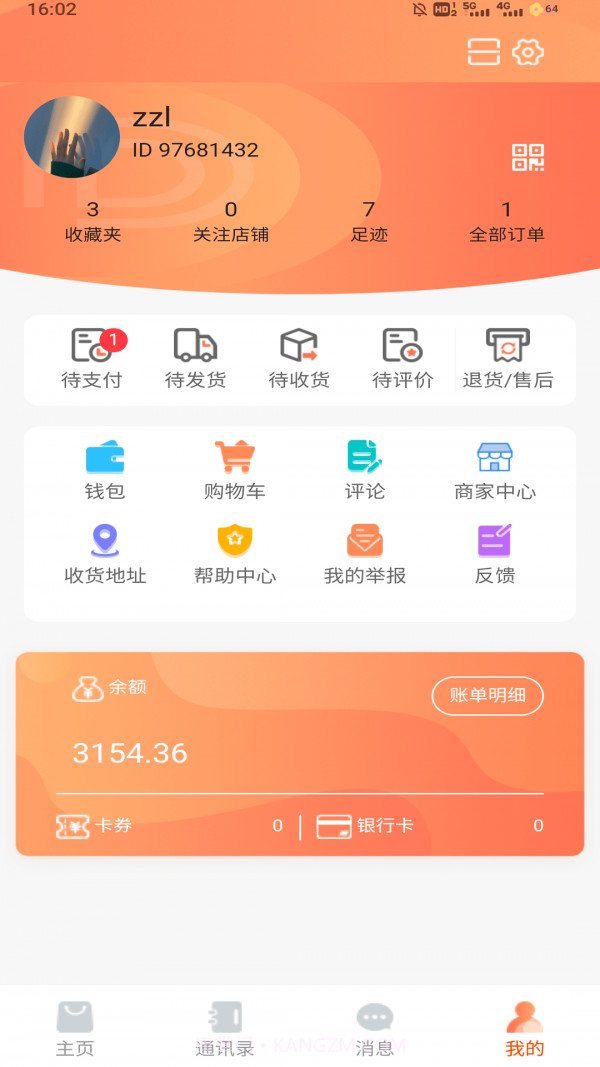 乐多多截图4 乐多多截图4