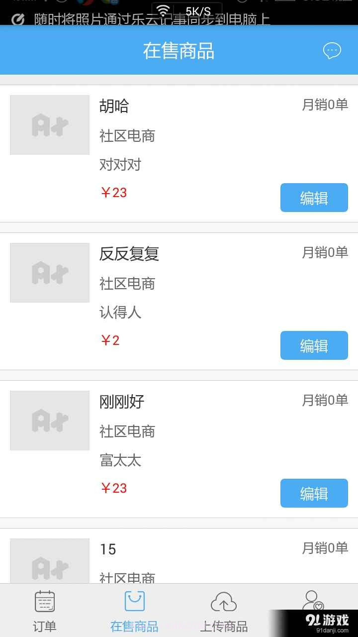 A+ 商家工作平台截图2