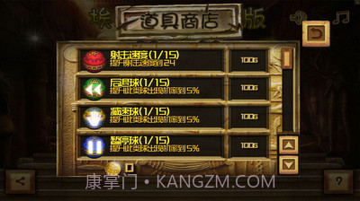 埃及祖玛豪华最新版截图3 埃及祖玛豪华最新版截图3