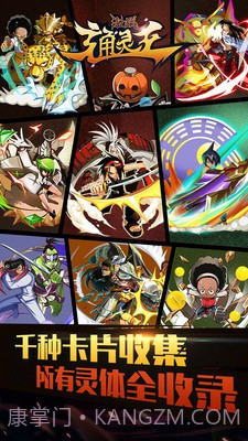 激战通灵王截图3 激战通灵王截图3