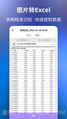 文字提取大师截图2 文字提取大师截图2