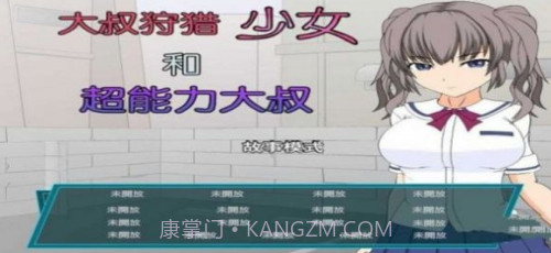 狩猎少女和超能力大叔手机版截图1 狩猎少女和超能力大叔手机版截图1