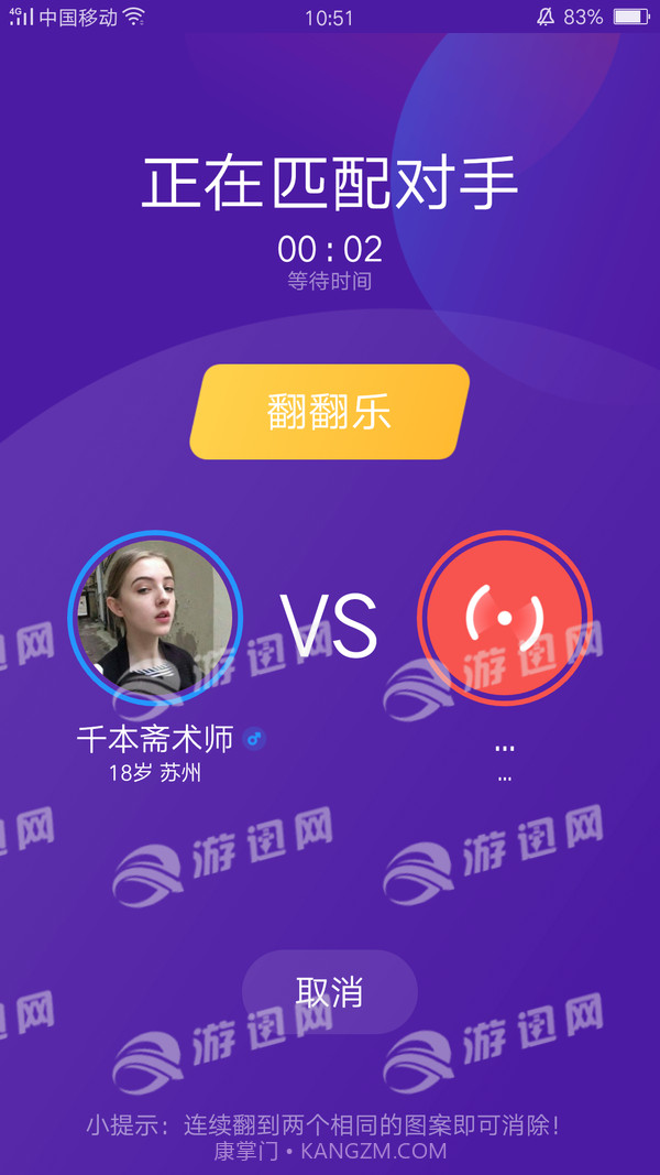 UC翻翻乐截图2