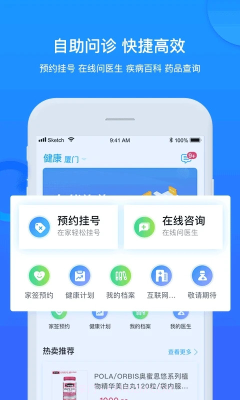 健康城市截图3 健康城市截图3