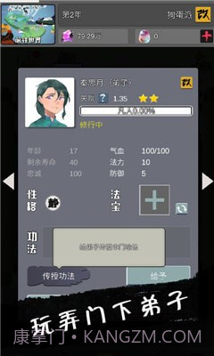 武炼颠峰之帝王传说官网版截图5 武炼颠峰之帝王传说官网版截图5