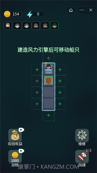 躺平大战海王截图1