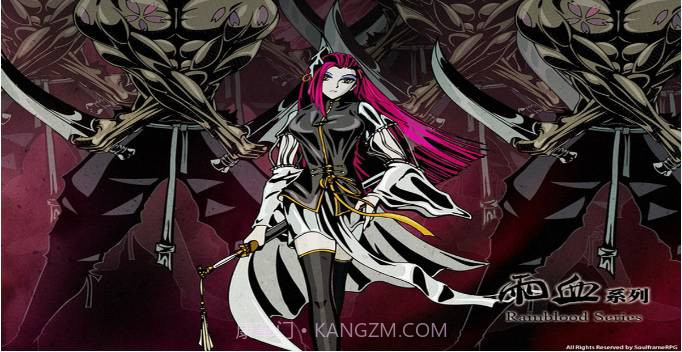 雨血手机版截图2