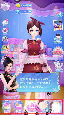 叶罗丽彩妆公主免费版截图3