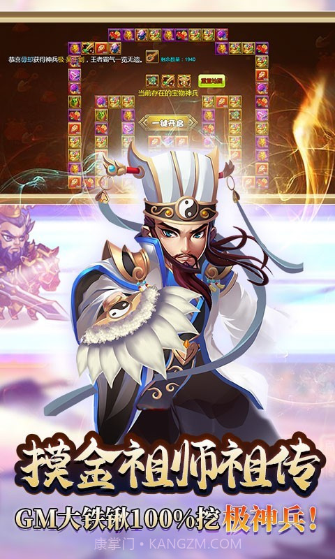 曹操别跑摸金祖师版截图2