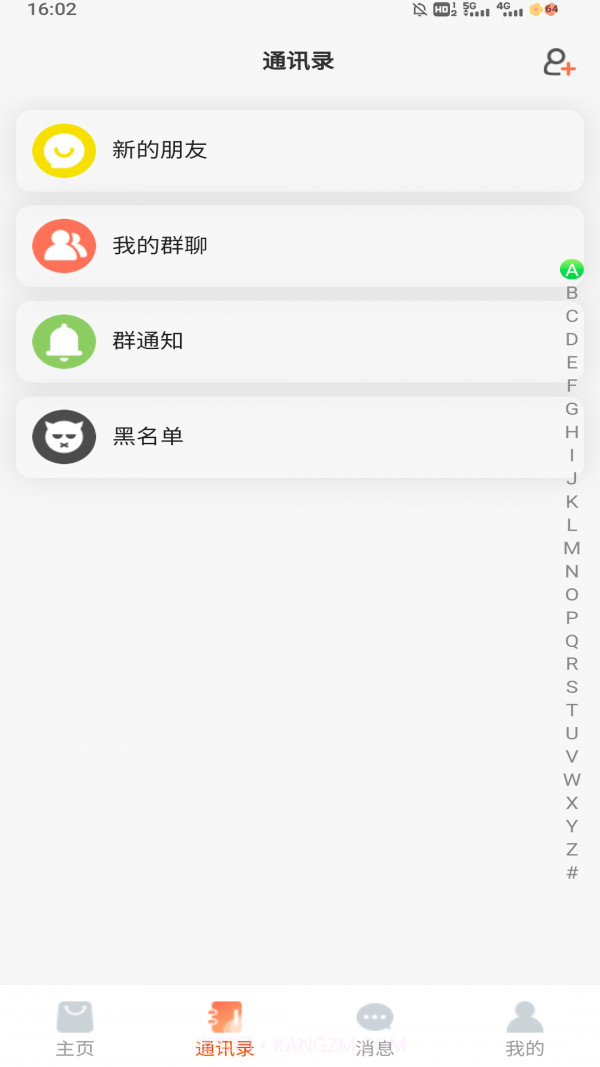 乐多多截图2 乐多多截图2