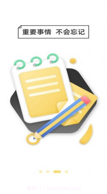 密码万能锁匙截图3