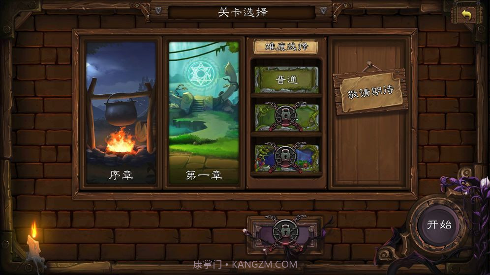 天涯Online2之艾鲁大陆截图3