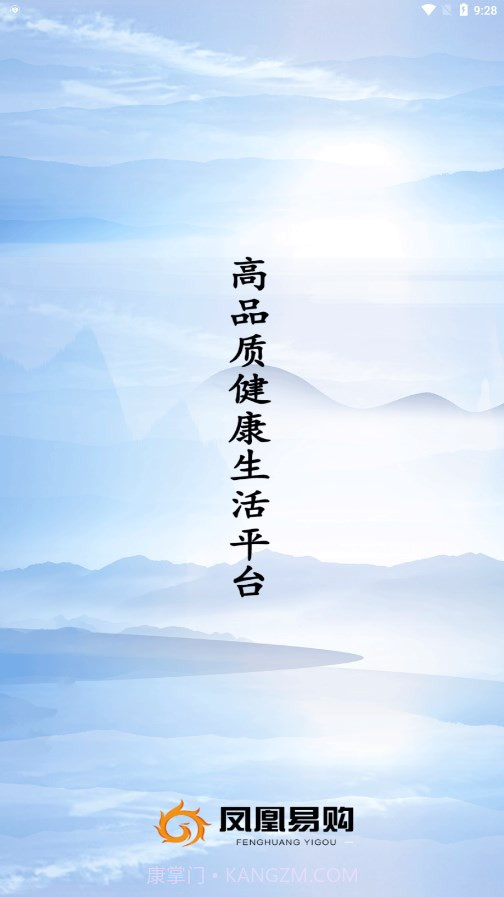 凤凰易购软件截图1