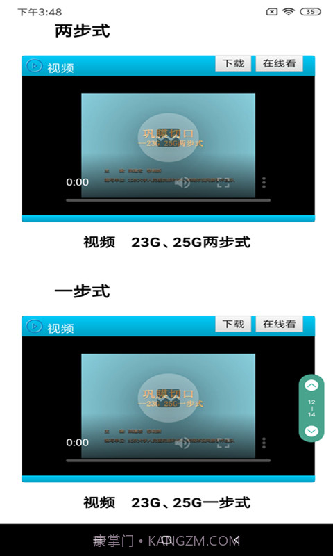 人卫电子书截图4
