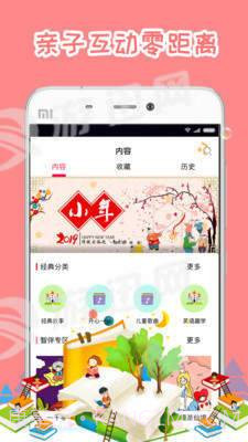 小Z机器人截图3