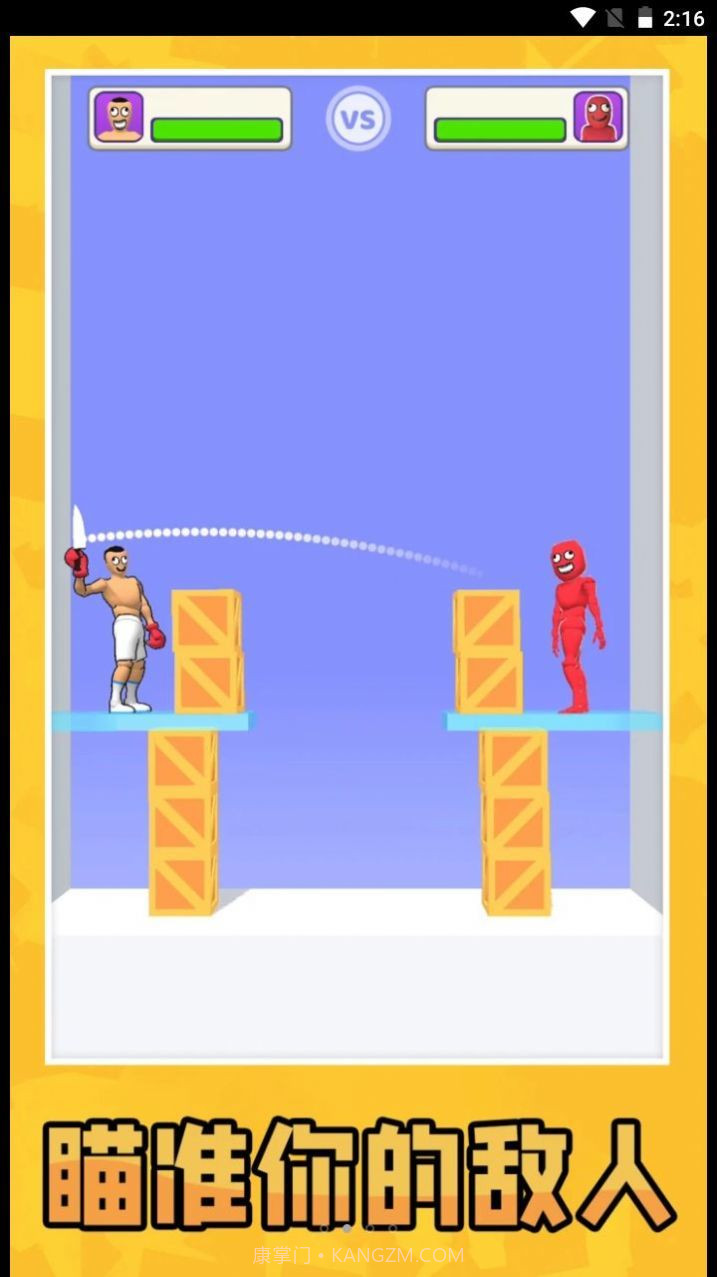 迷你双人对决截图1