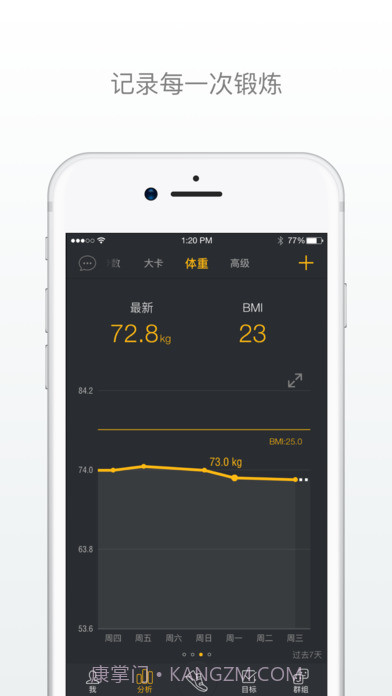 动动APP截图2 动动APP截图2
