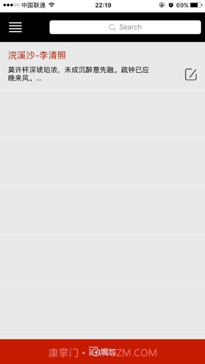 bestview提词器截图3 bestview提词器截图3