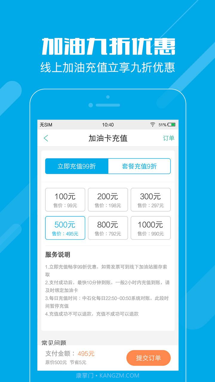 58违章查询截图2 58违章查询截图2