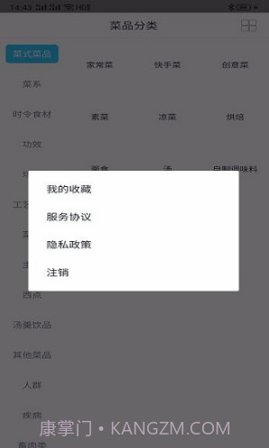 爱益厨房(爱益厨房美食菜谱)安卓手机版截图4