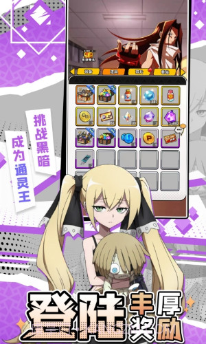 通灵王决战之地截图1