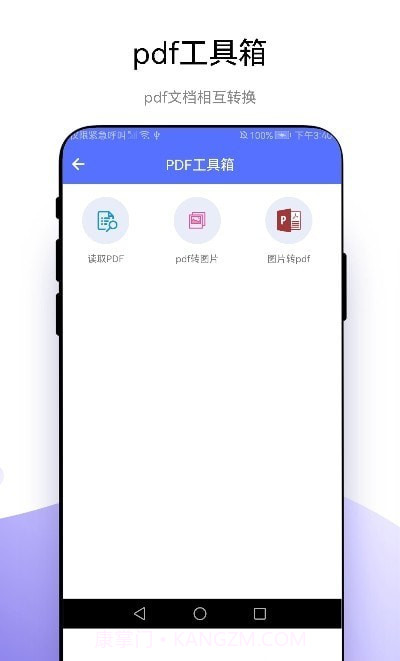 捷径扫描助手截图2