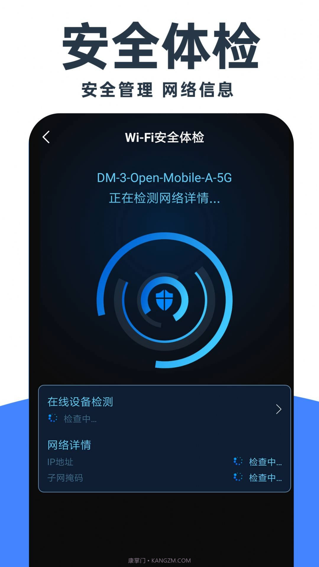 WiFi钥匙畅连截图2 WiFi钥匙畅连截图2