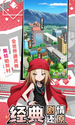 通灵王决战之地截图4