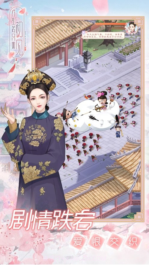 人生若只如初见陈婉君截图2 人生若只如初见陈婉君截图2