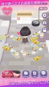 我家的小白脸RE~纸箱恋人免费版截图3 我家的小白脸RE~纸箱恋人免费版截图3