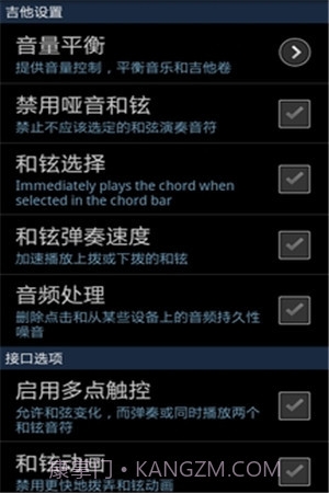 指弹吉他模拟器截图4