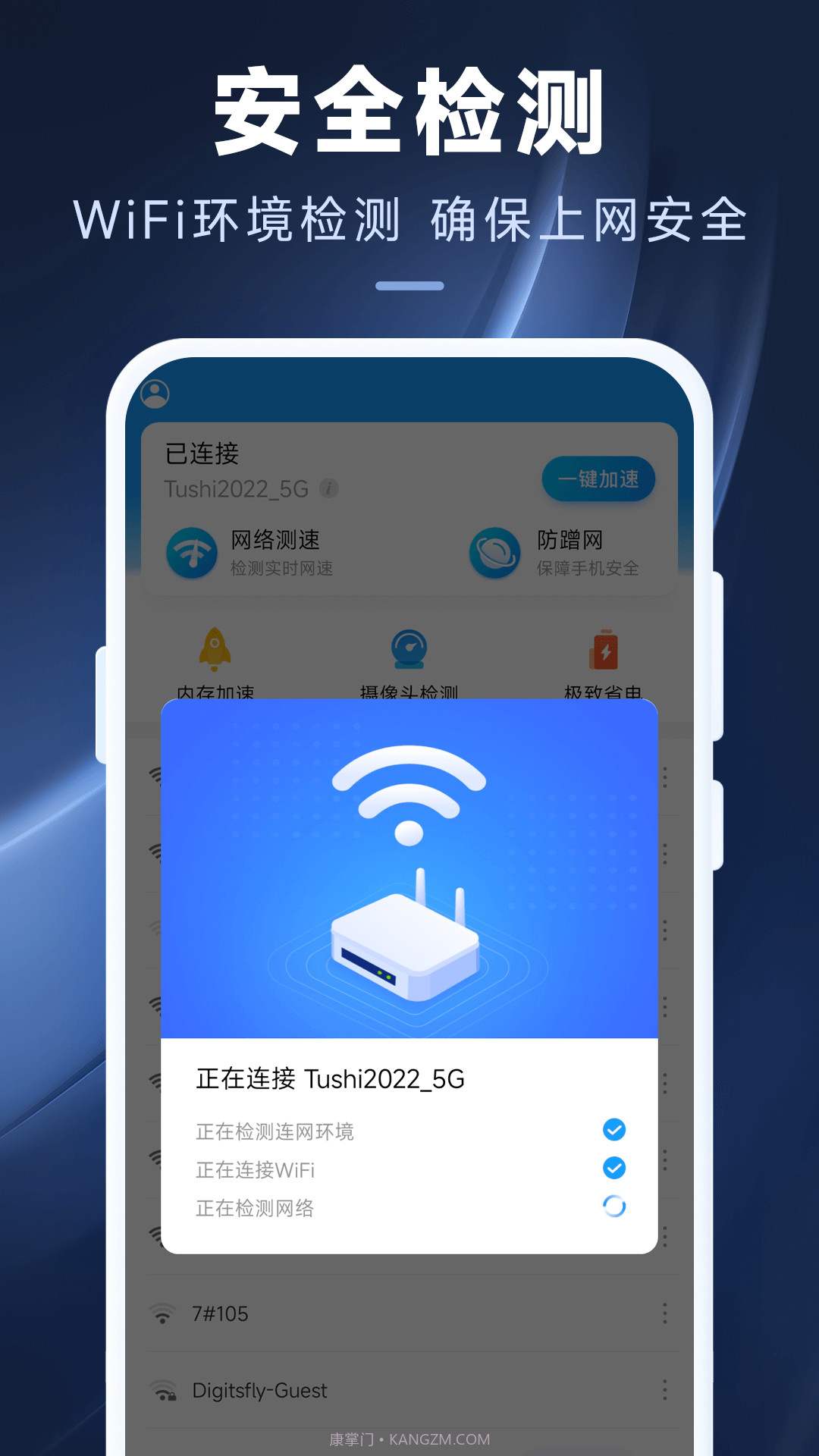 中国好wifi截图2 中国好wifi截图2