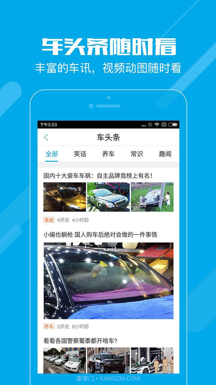 58违章查询截图3 58违章查询截图3