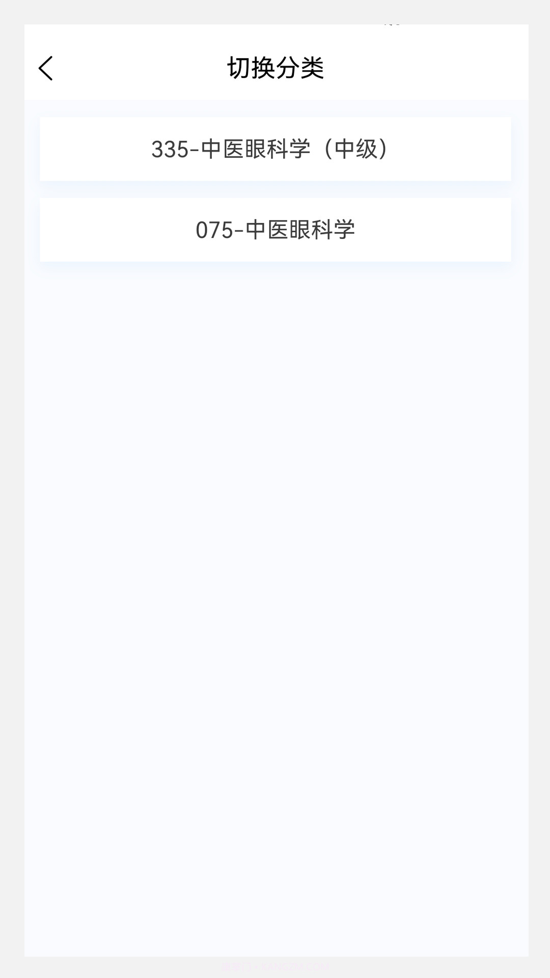 中医眼科学新题库截图3 中医眼科学新题库截图3