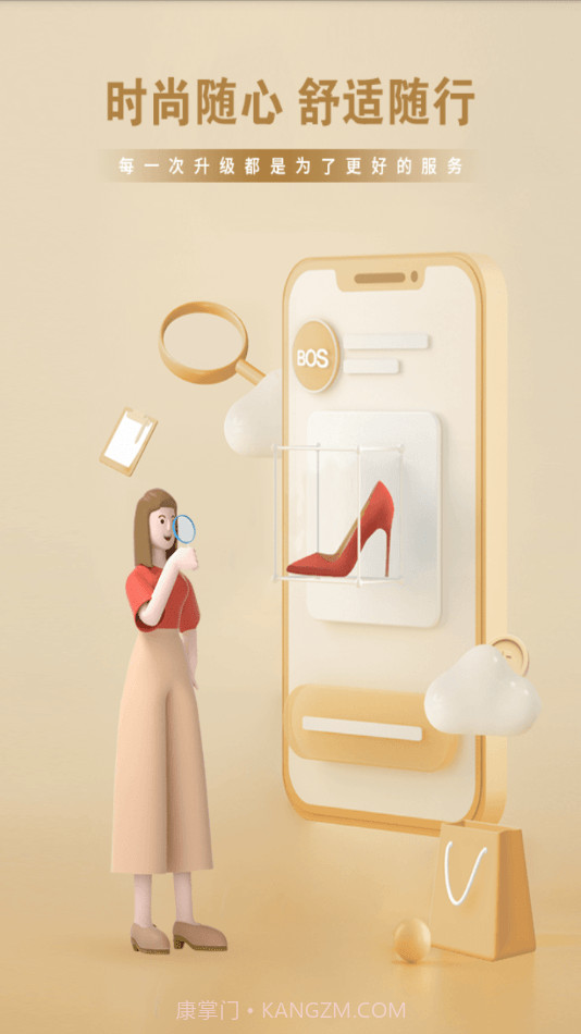 百丽云店通截图4 百丽云店通截图4