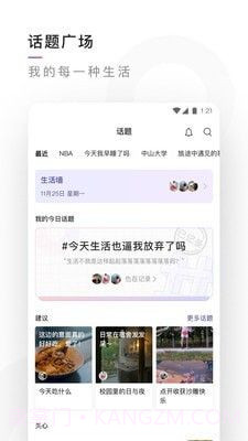 幻星辰截图2 幻星辰截图2
