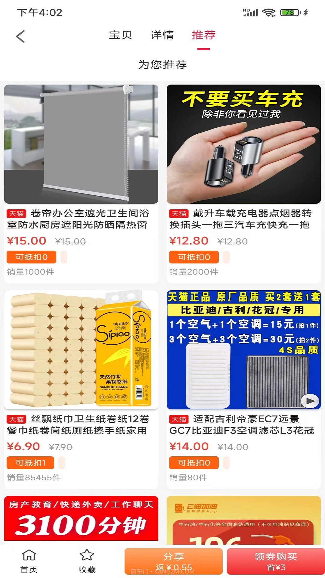 三一生活截图3 三一生活截图3