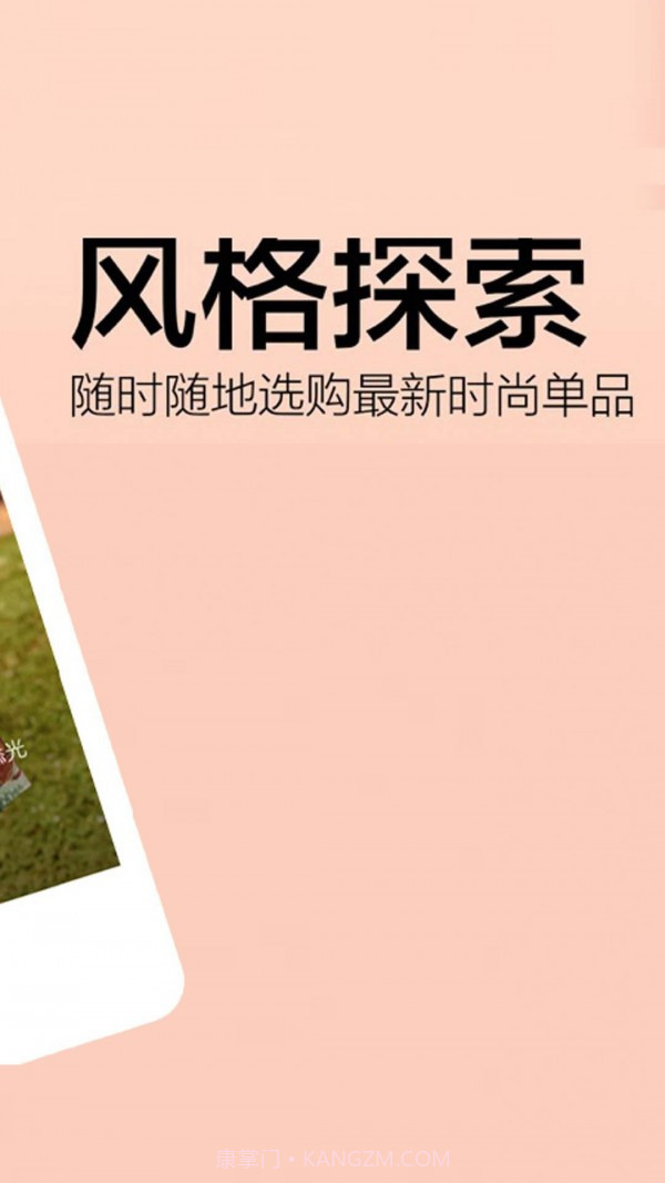 烧包网Shopbop手机版截图2