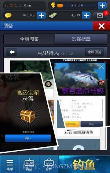 海钓大亨手机版截图1 海钓大亨手机版截图1