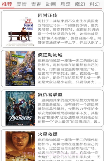 电影学英语(看电影学英语app)手机版截图3 电影学英语(看电影学英语app)手机版截图3
