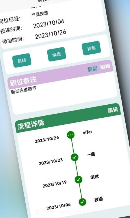 offerList截图4 offerList截图4