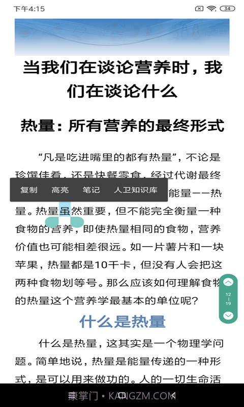 人卫电子书截图5