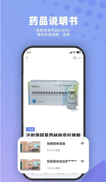 药立方截图2 药立方截图2