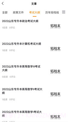 轻松本截图2 轻松本截图2